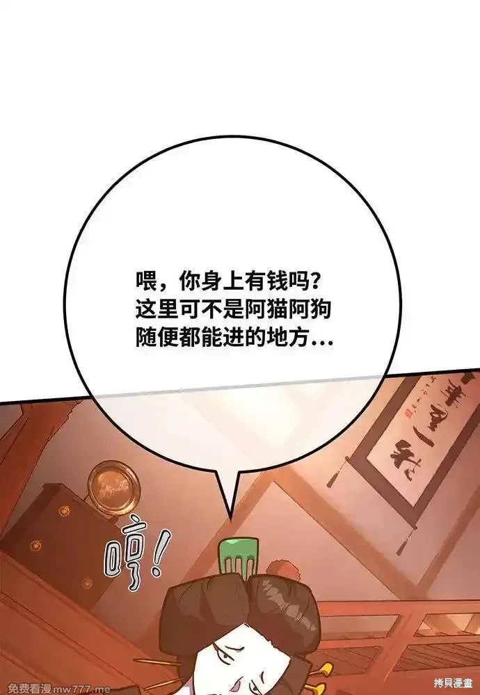 第89话50