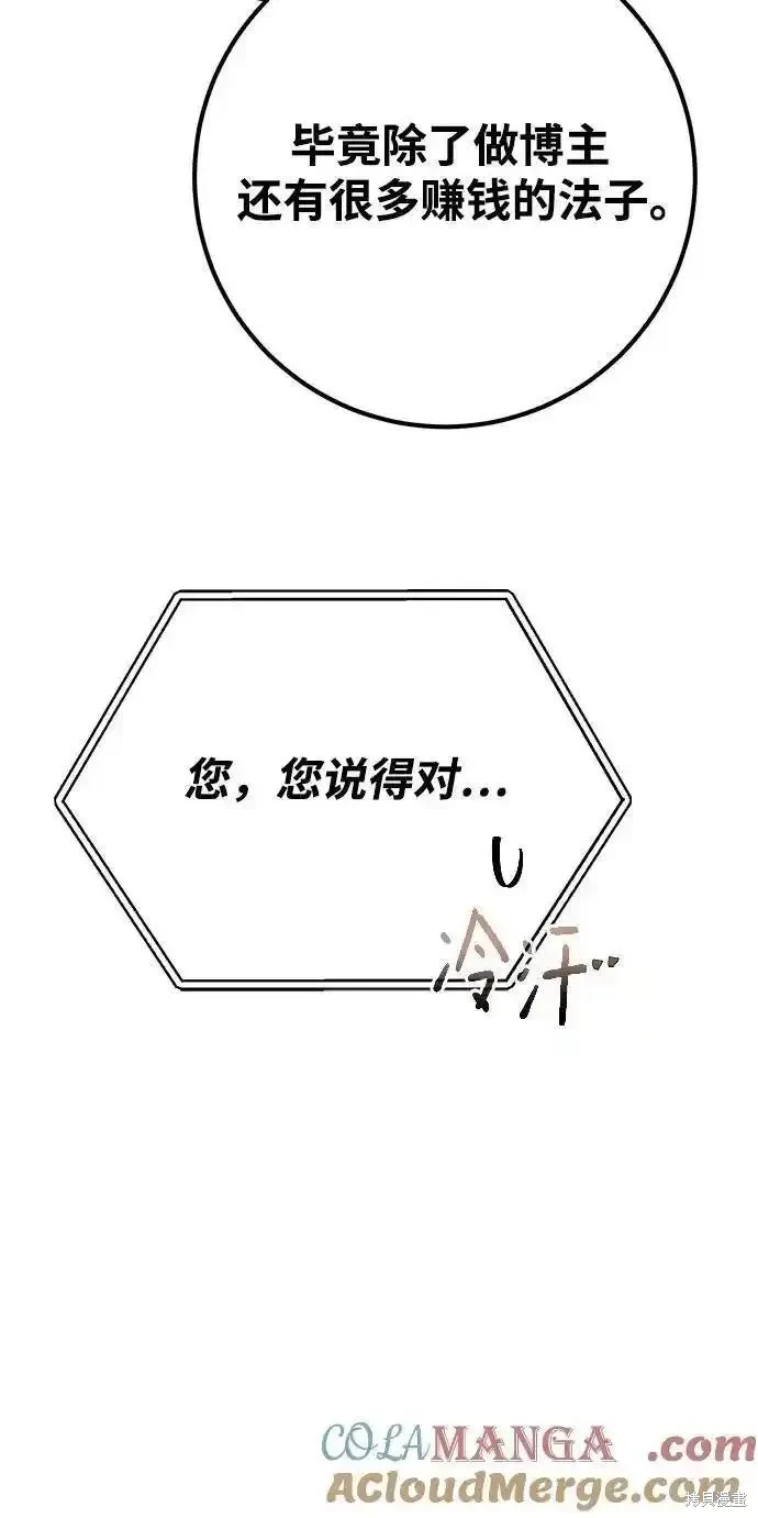 第67话6