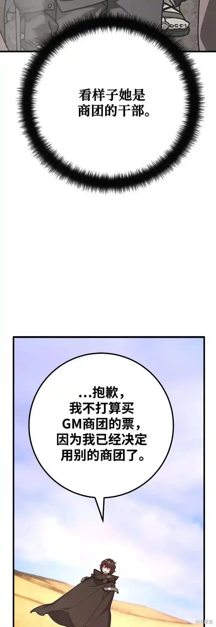 第74话23