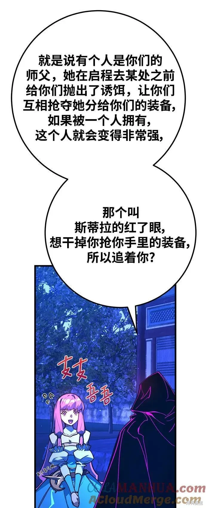 第46话87