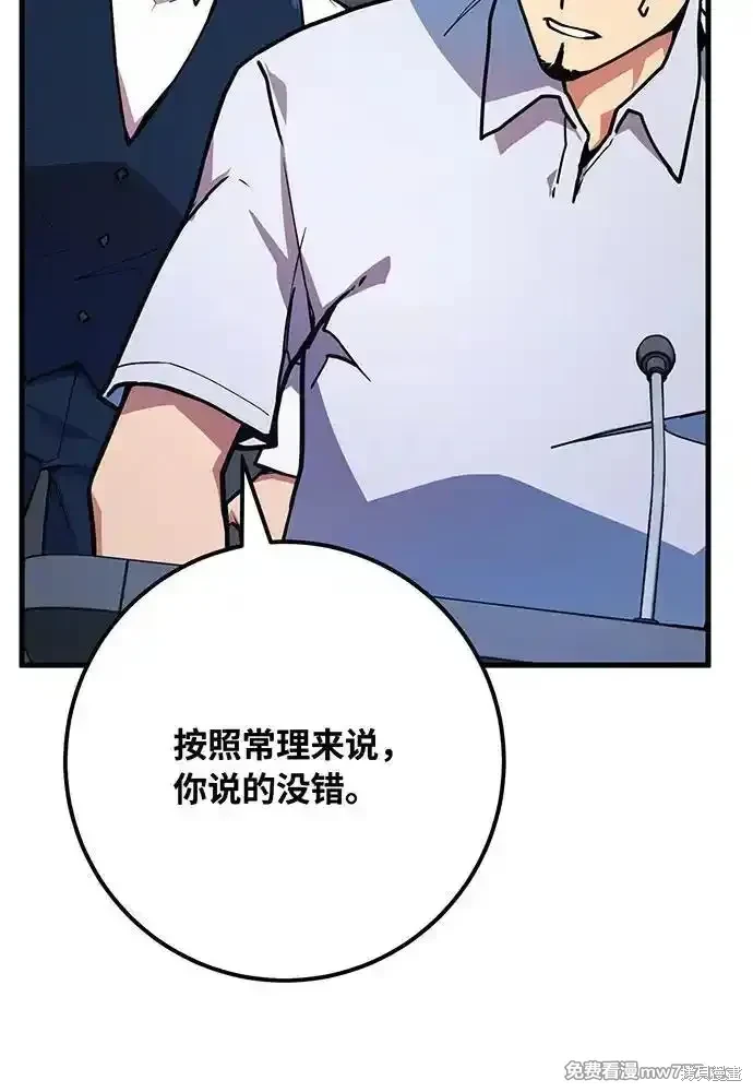 第78话77