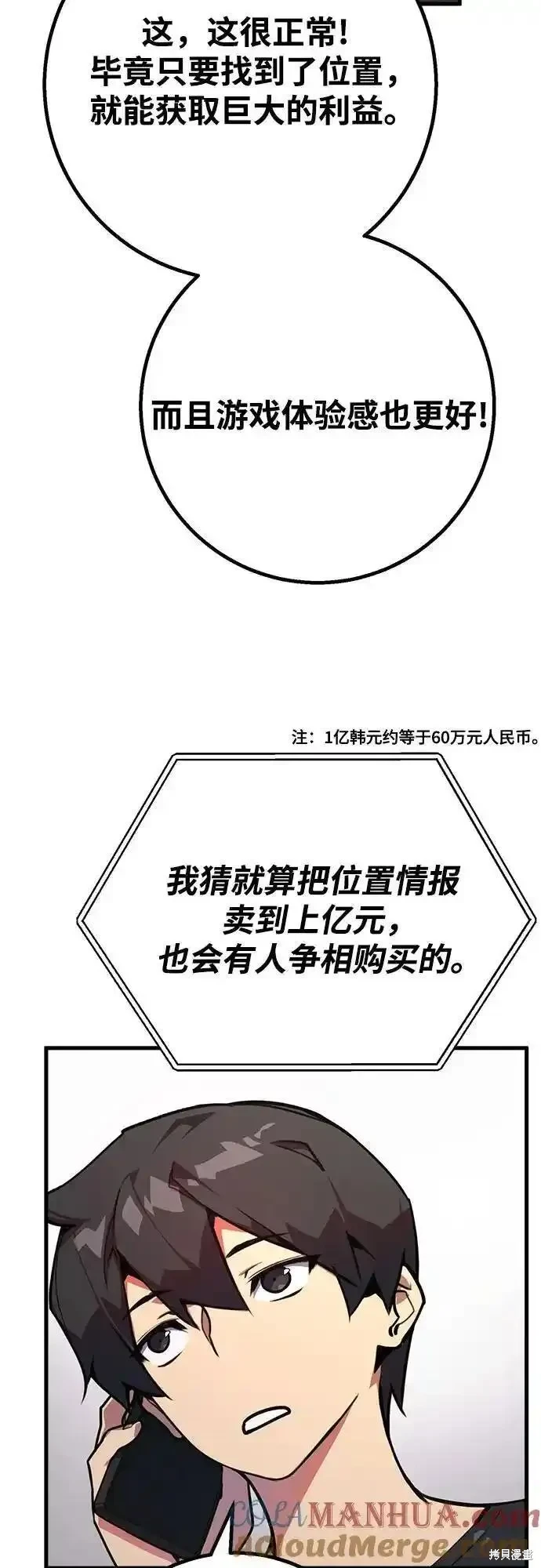 第66话90