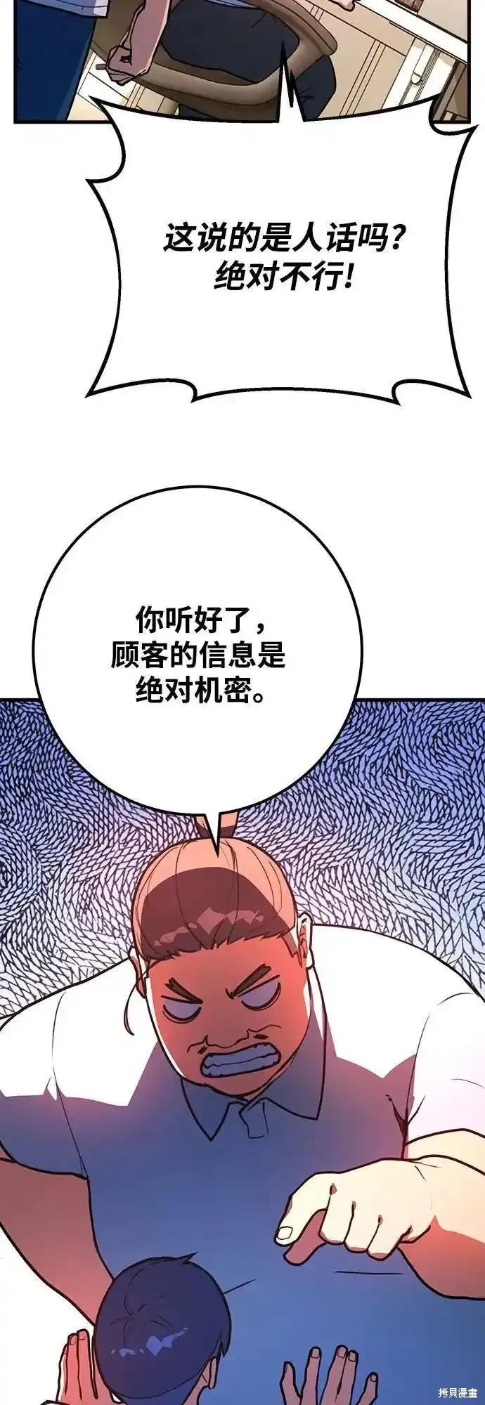 第66话82