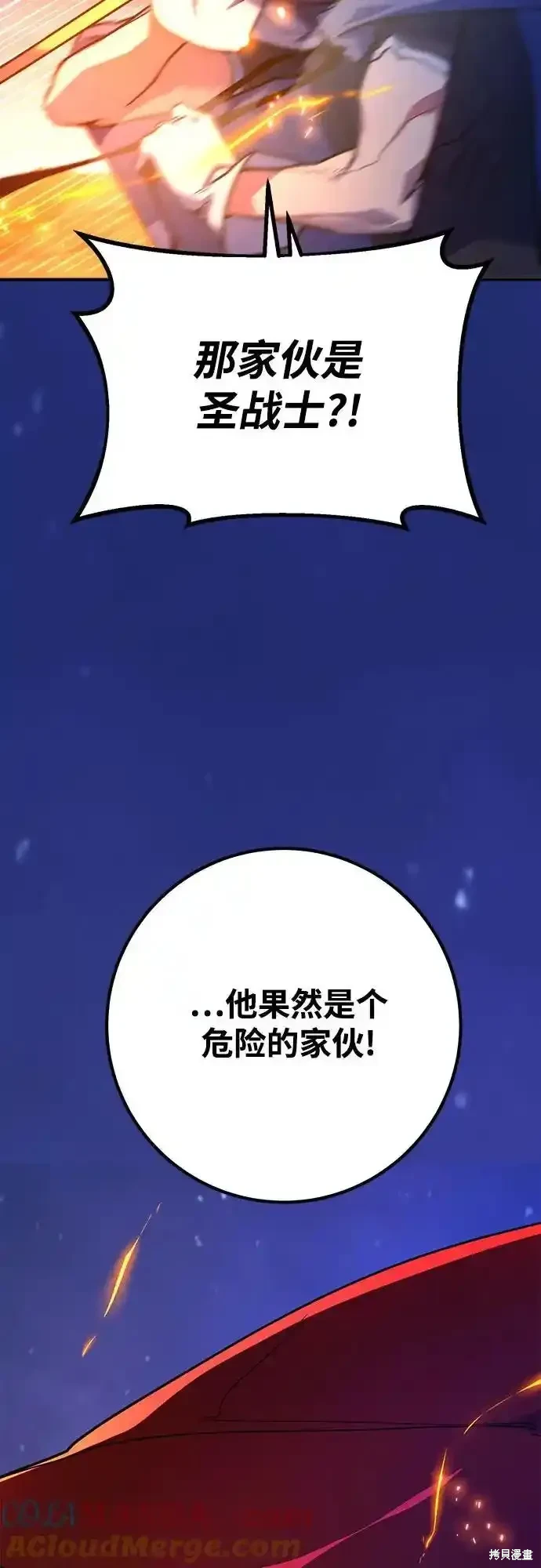 第74话96