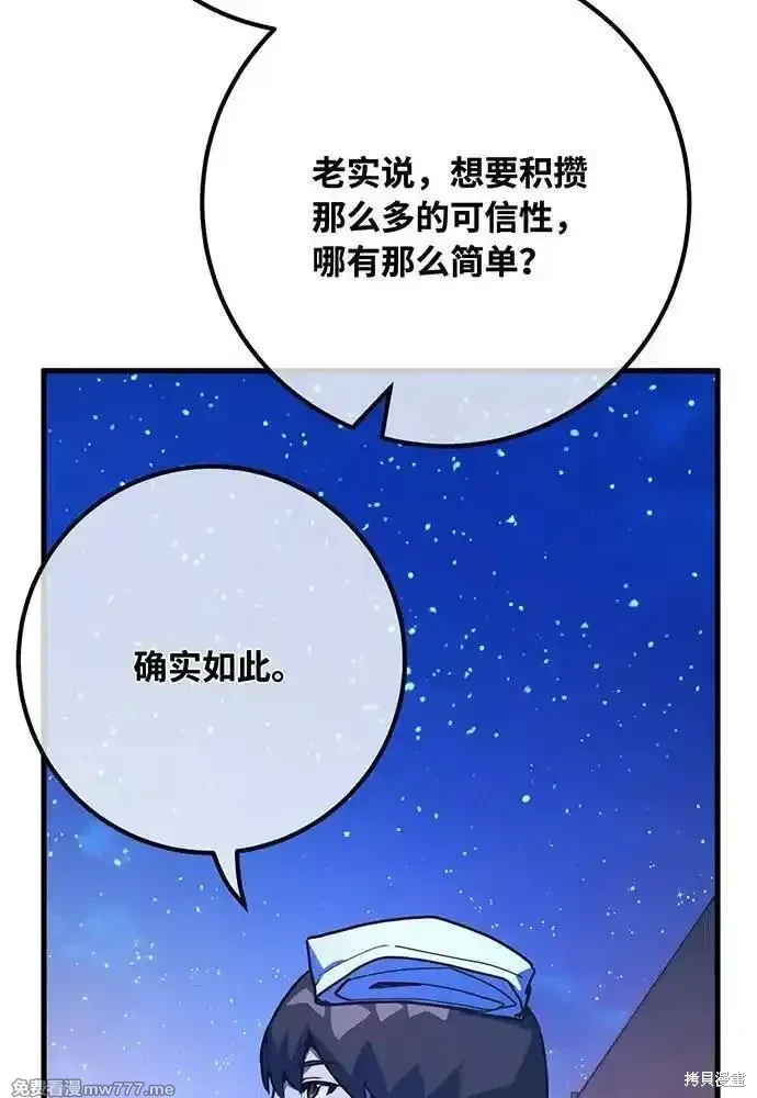 第89话85