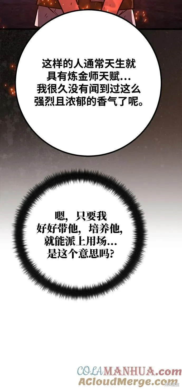 第54话87