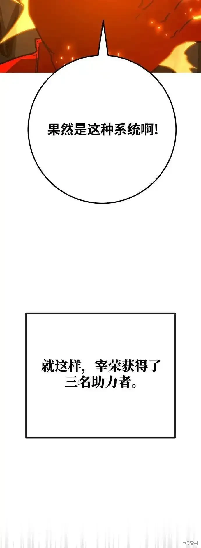 第58话31