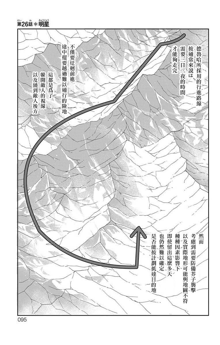 第26话0