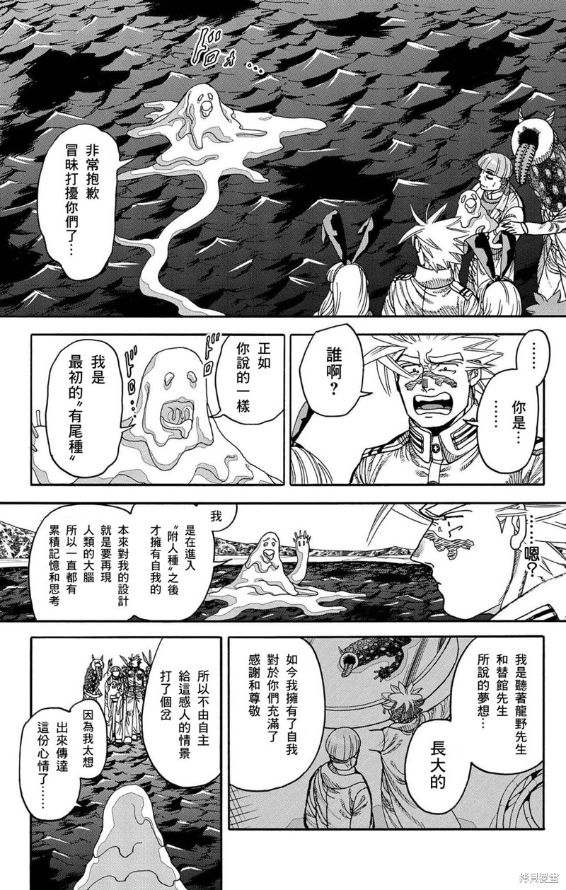 第43话20