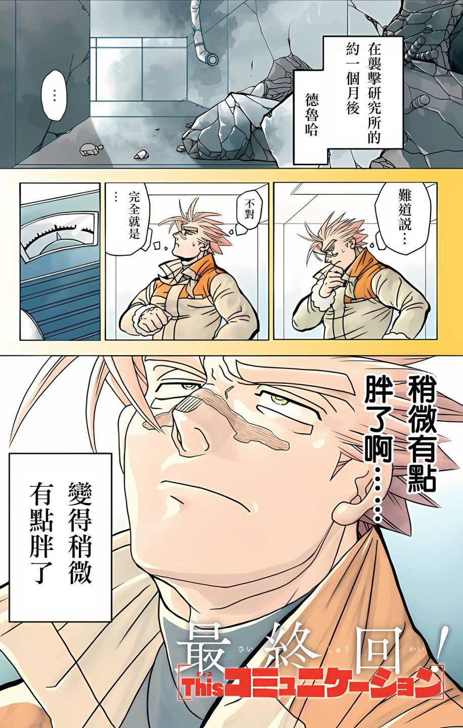 第49话0