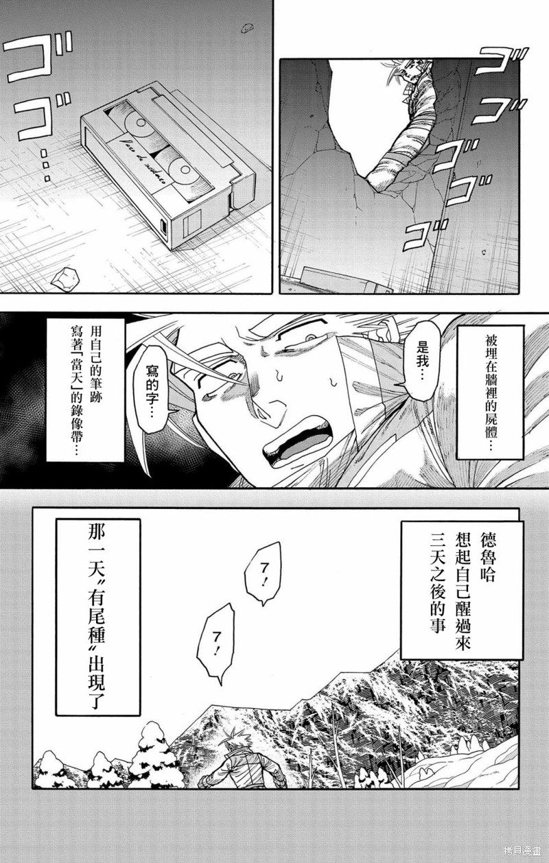 第36话6