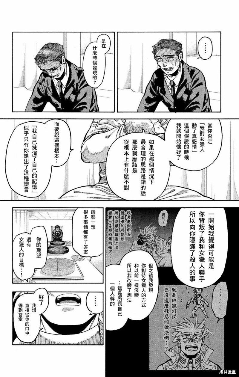 第44话40