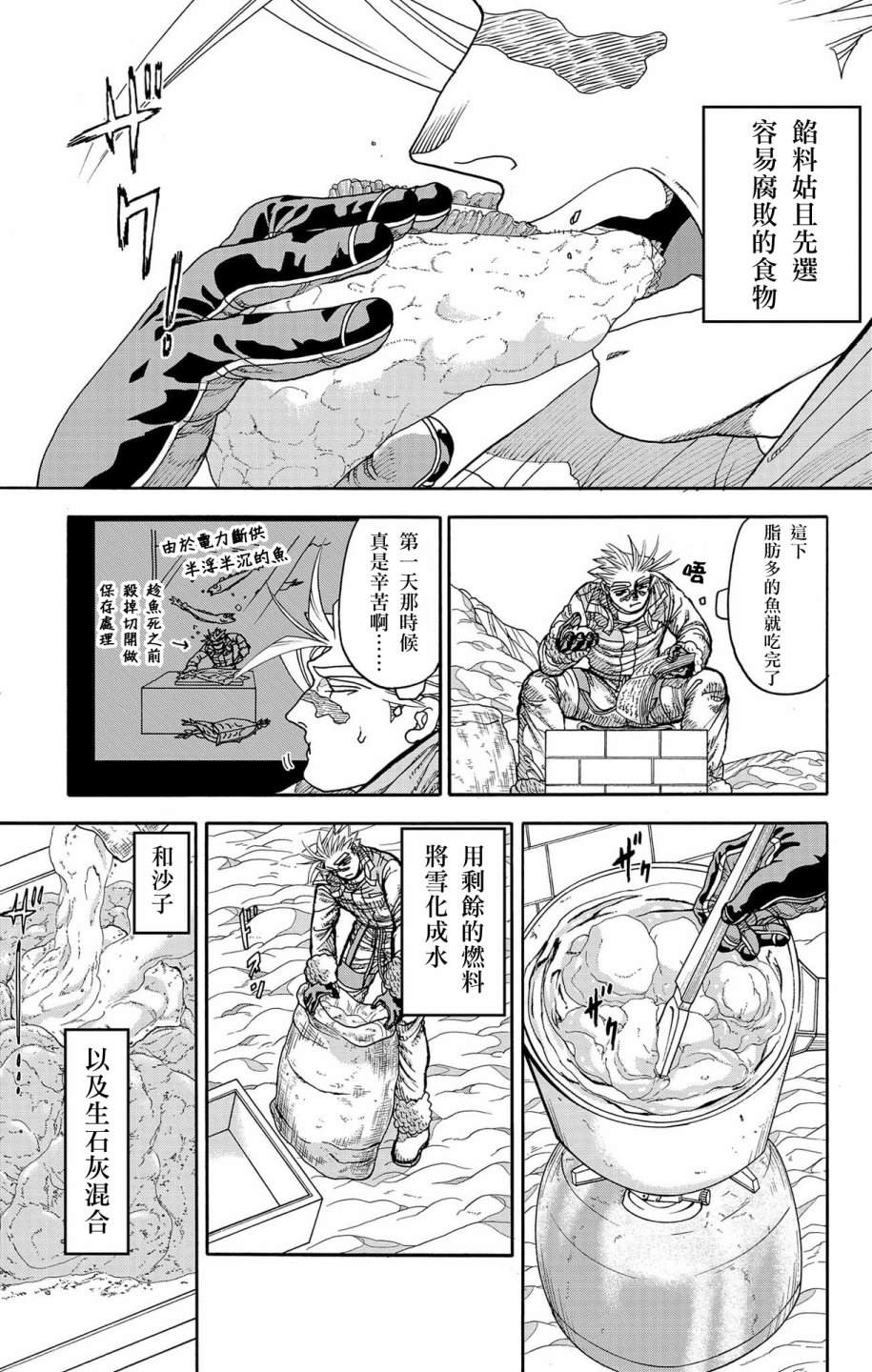 第49话7