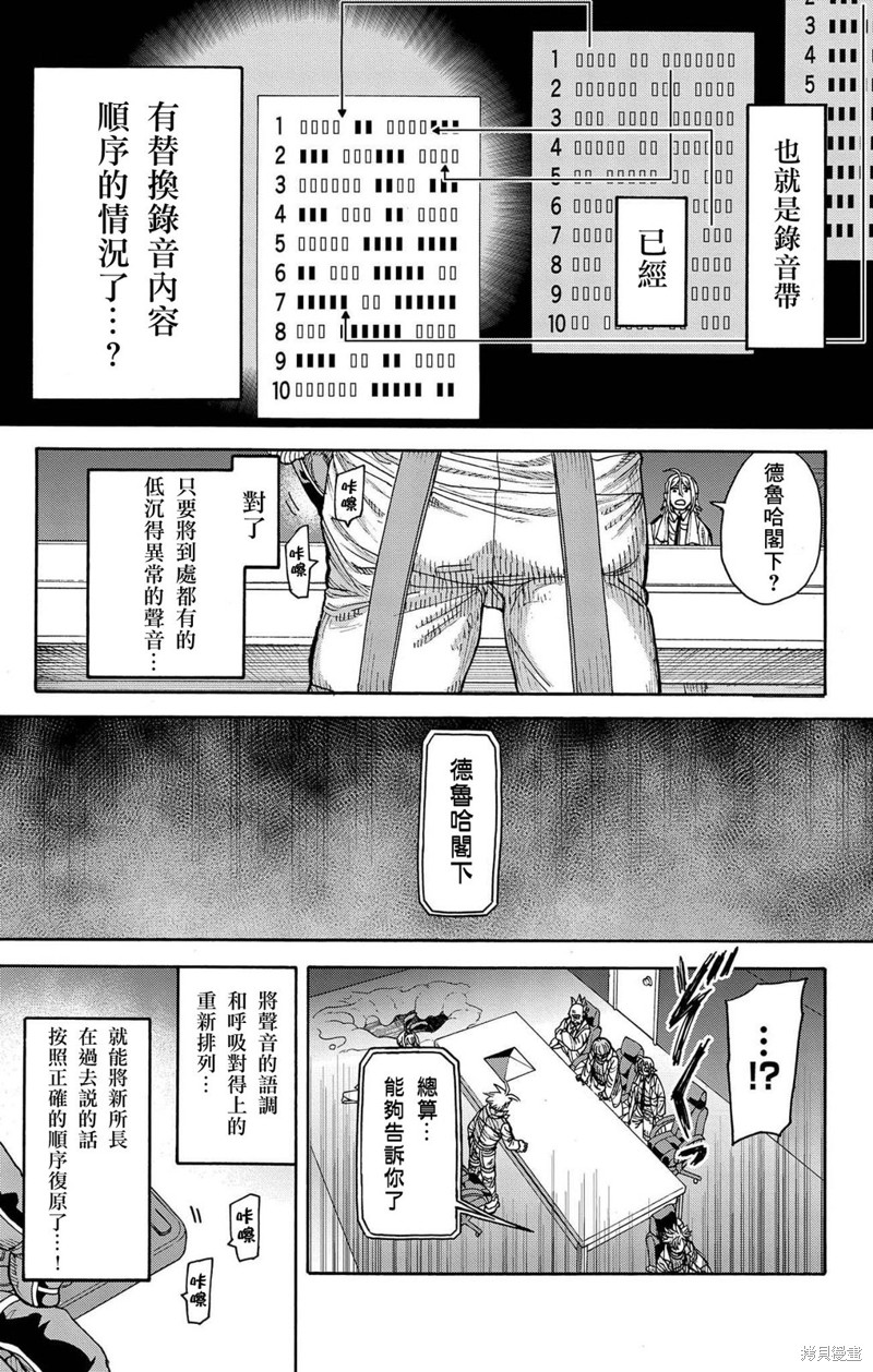 第37话32