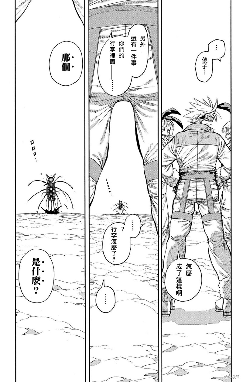 第40话5