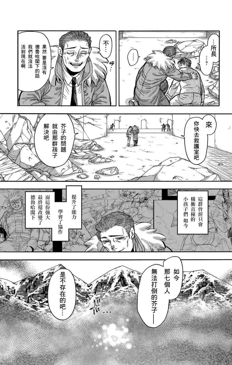 第48话15