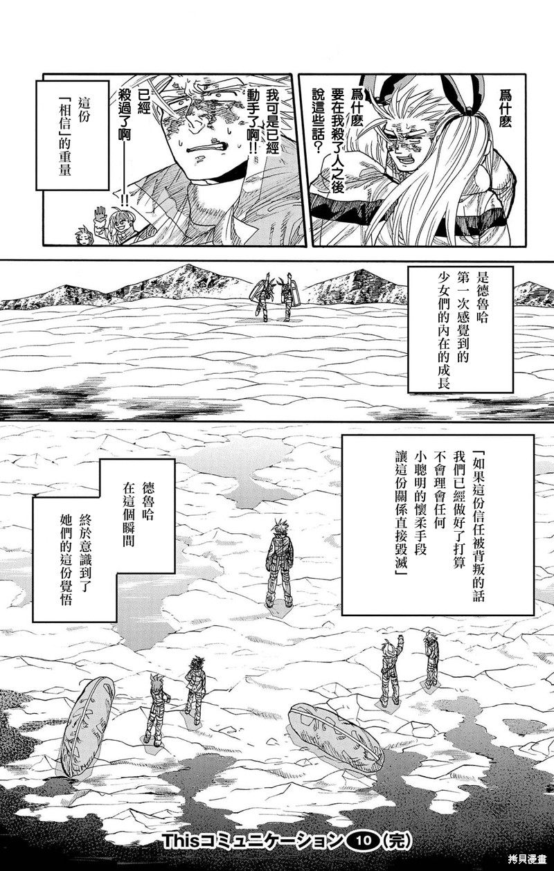 第40话40