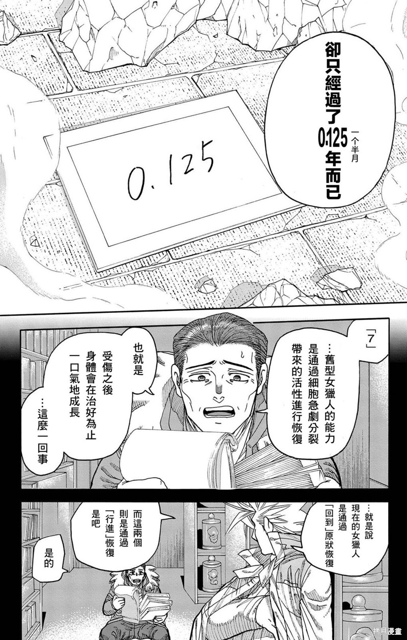 第33话10