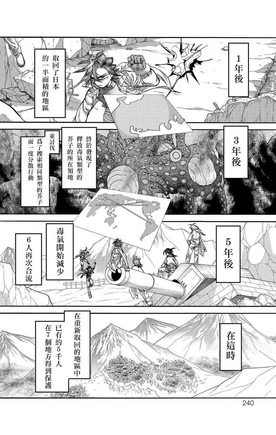 第49话37