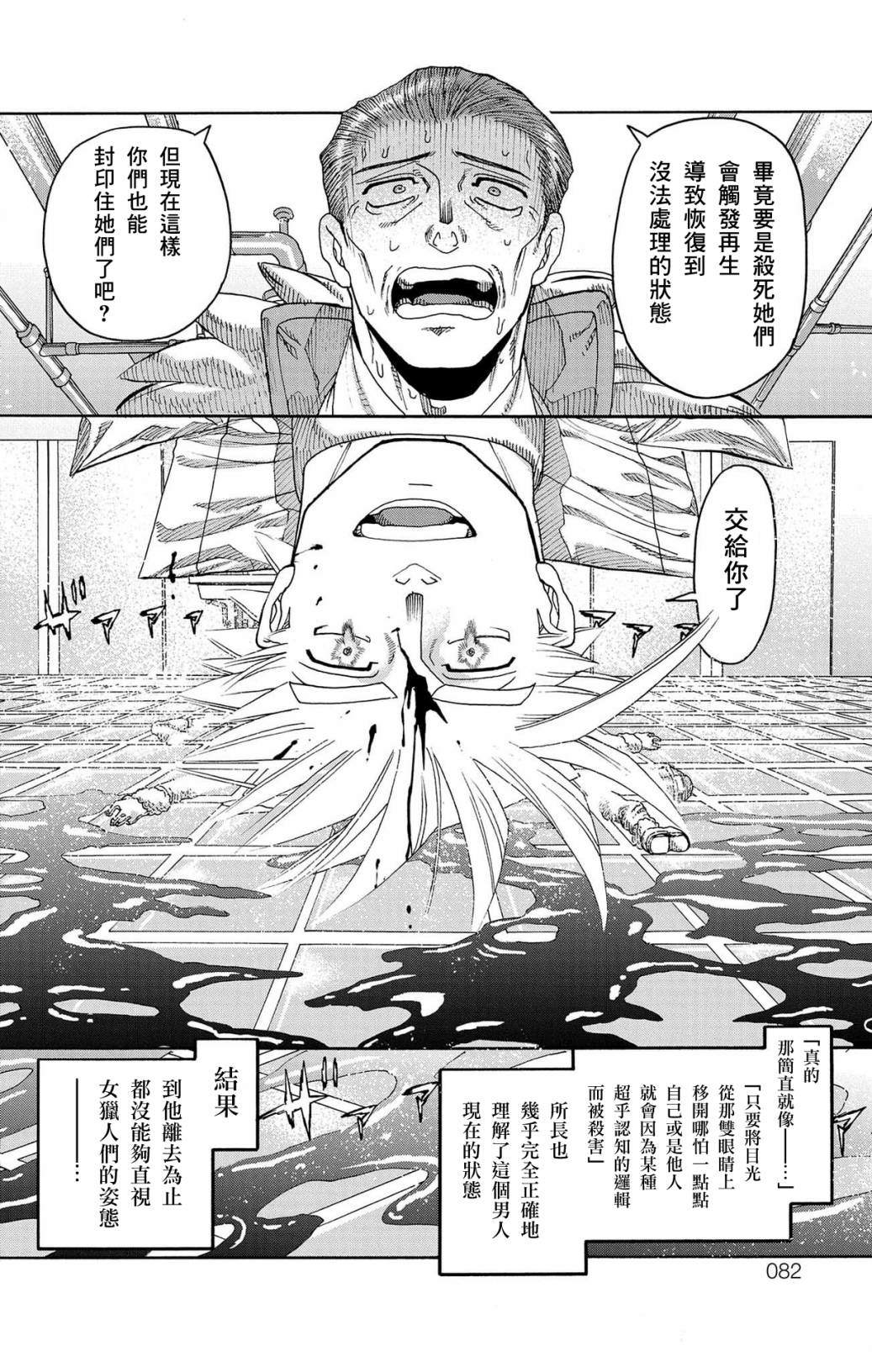 第46话27