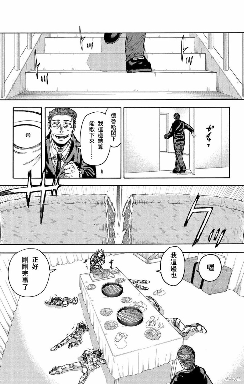 第44话32