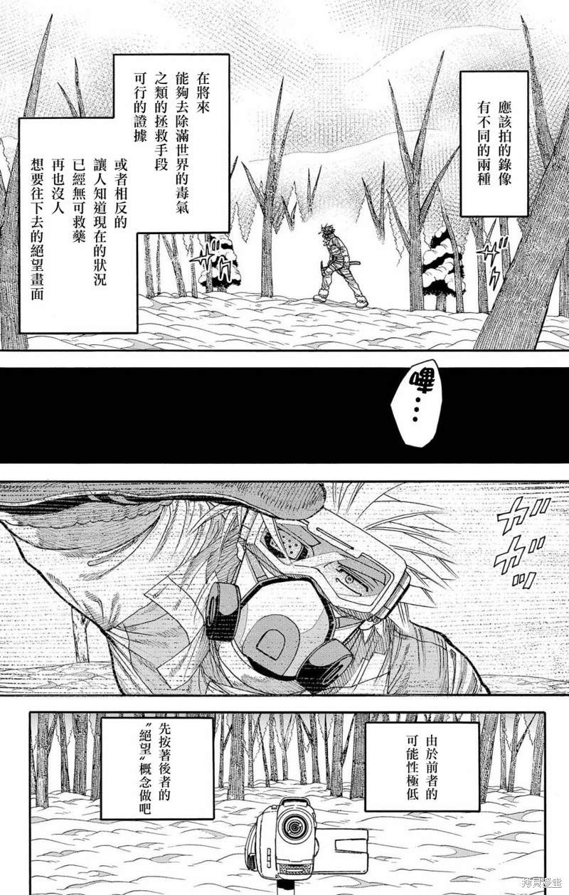 第30话7