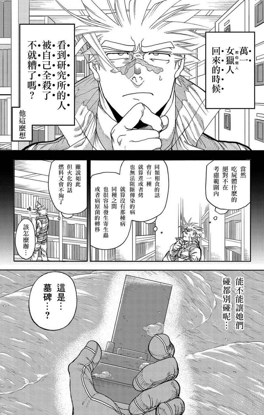 第49话27