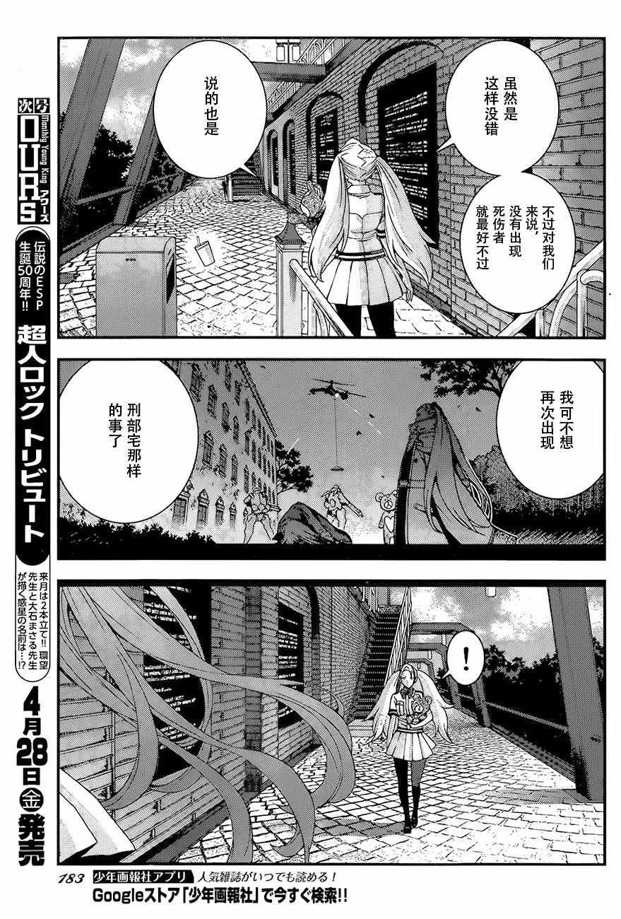 第85话20