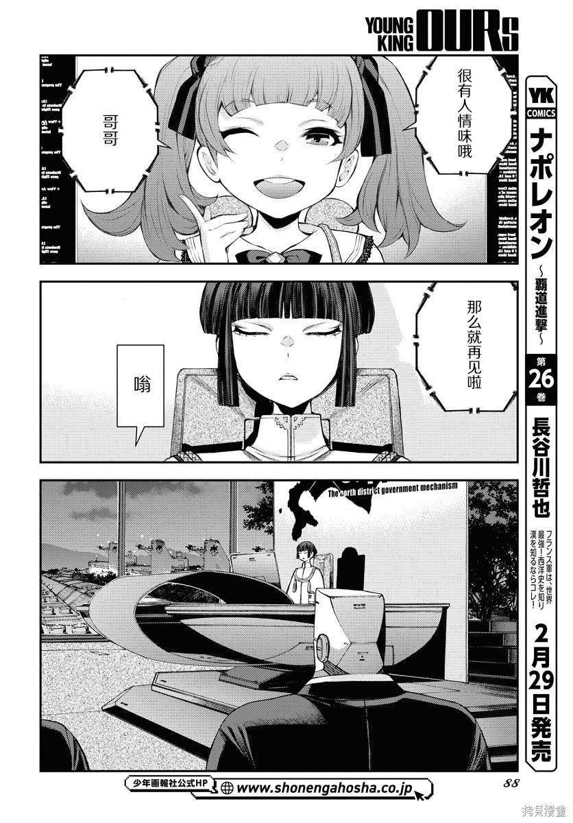 第155话17