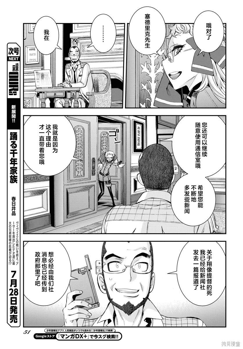 第149话11