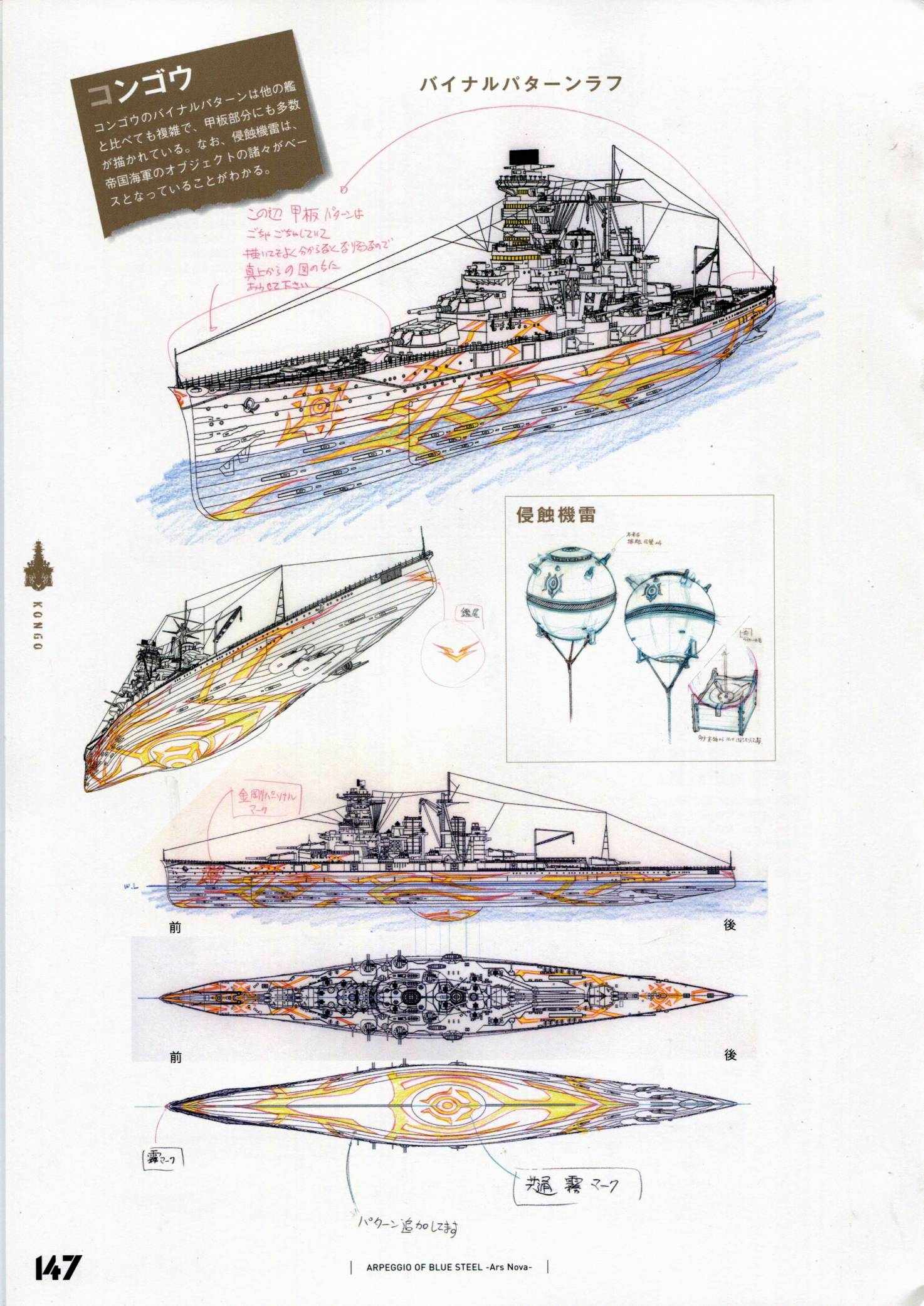 设定资料集153