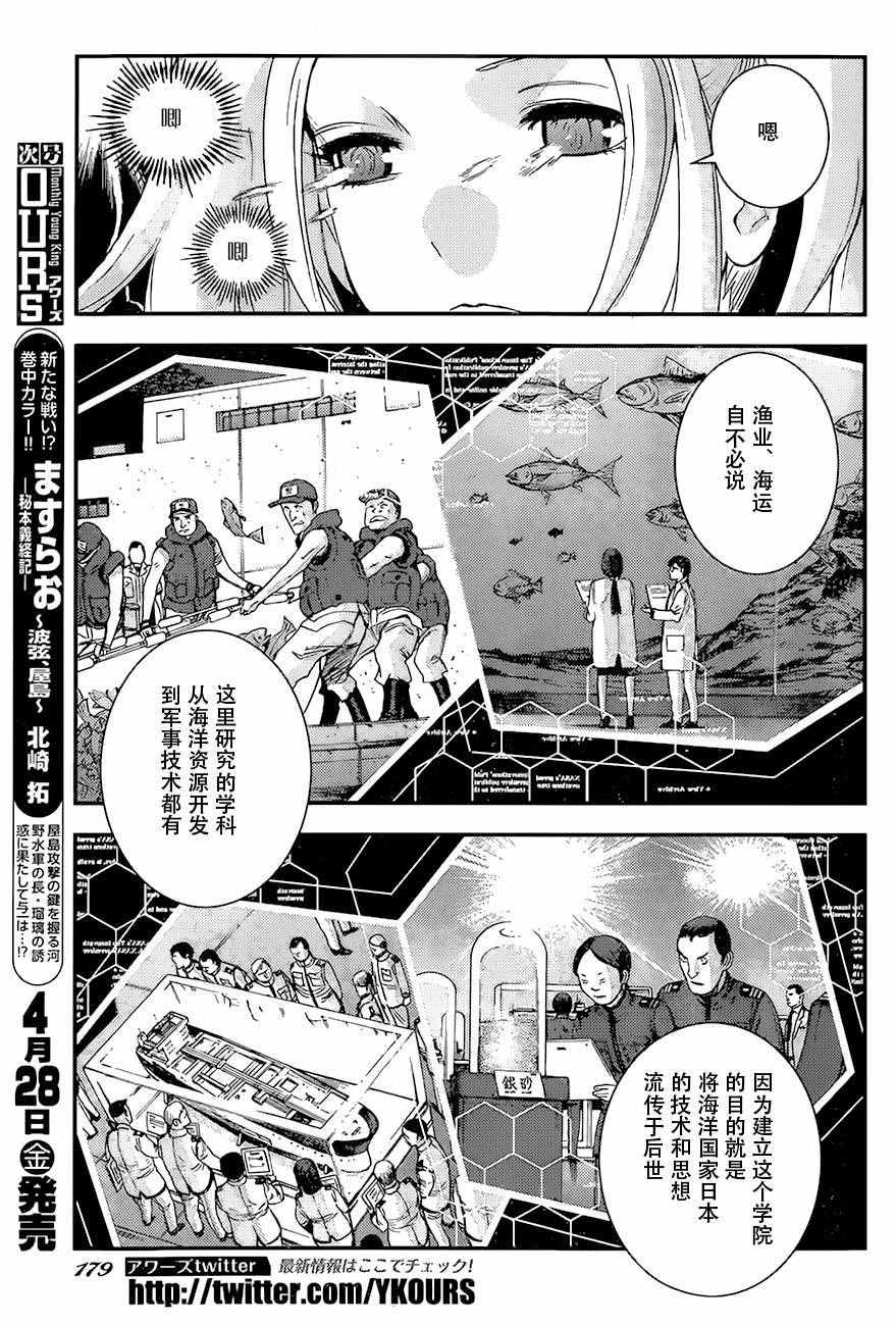 第85话16