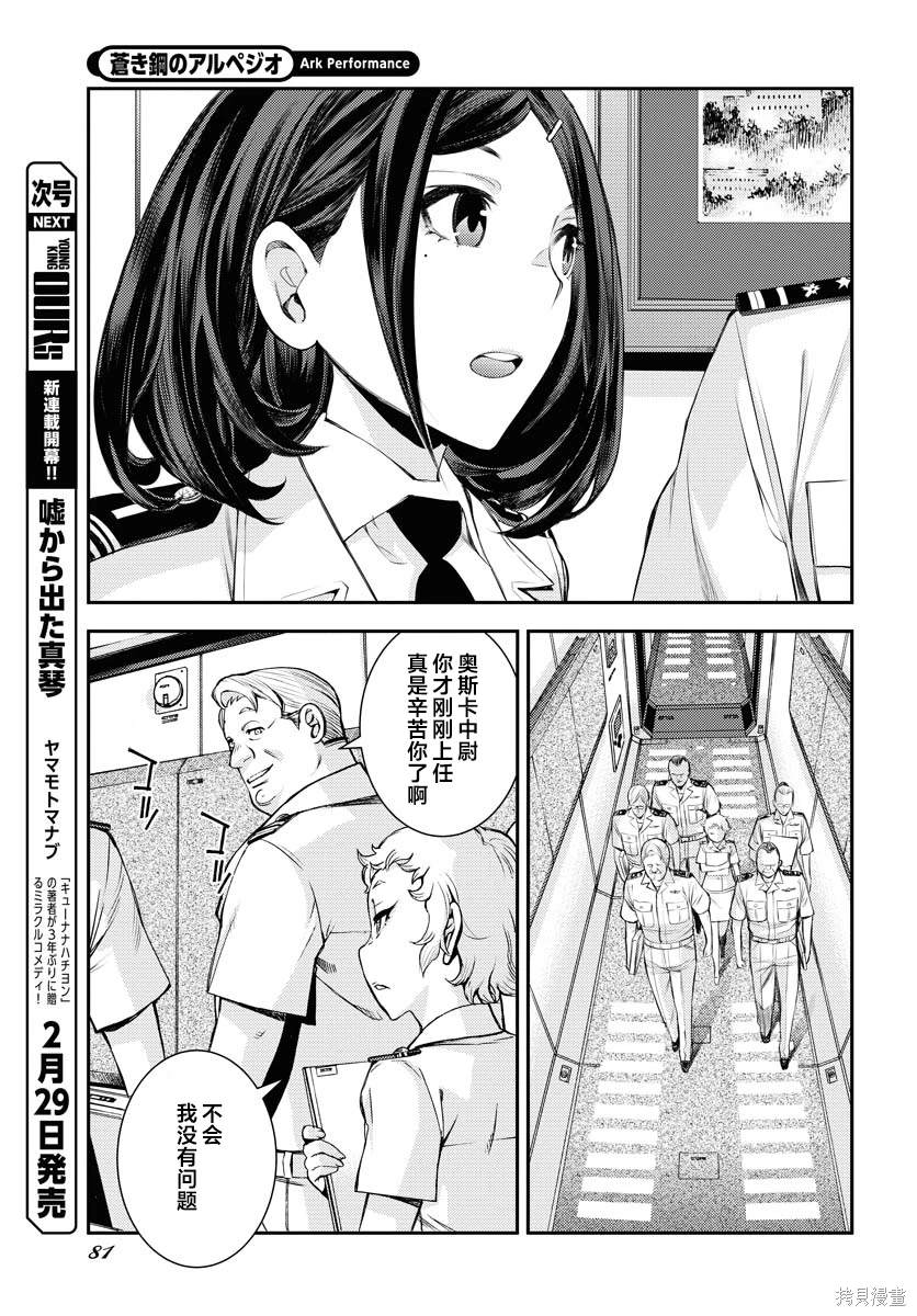 第155话10