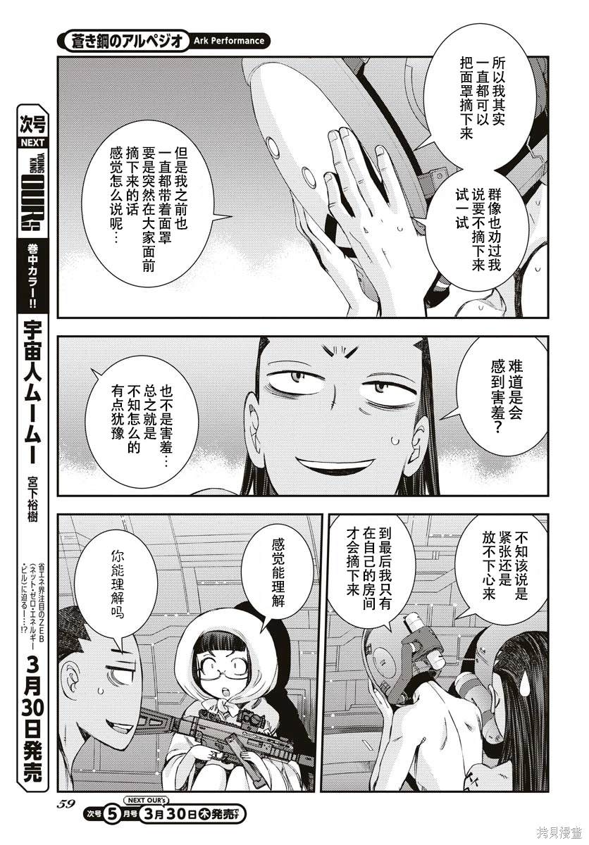 第145话20