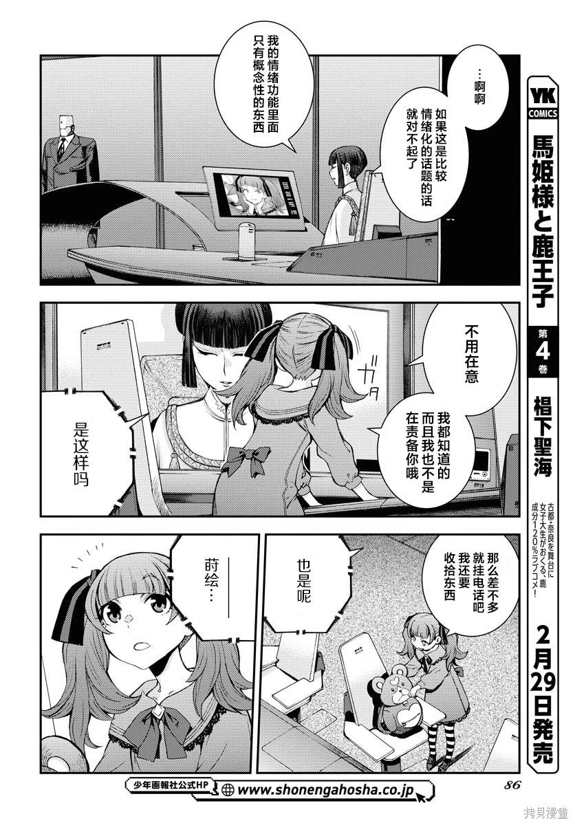 第155话15