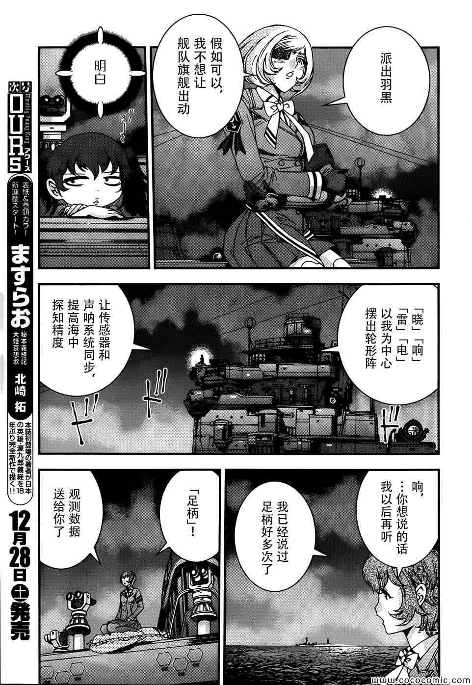 第51话2