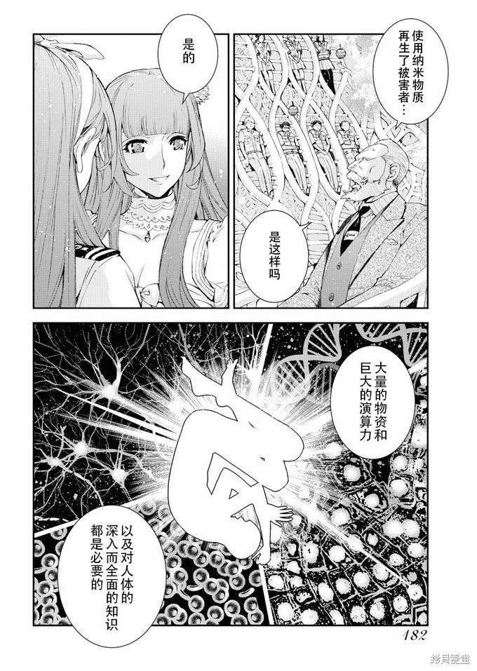 第116话20