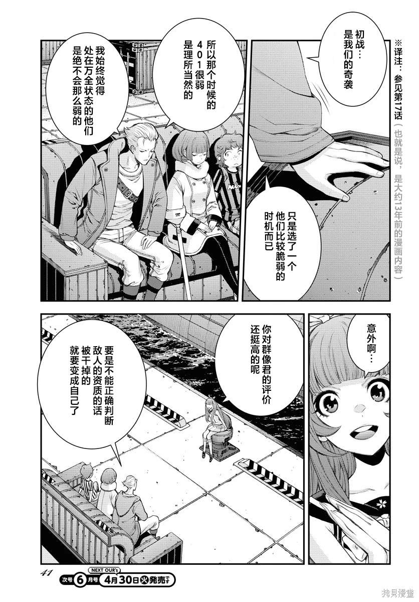 第156话6