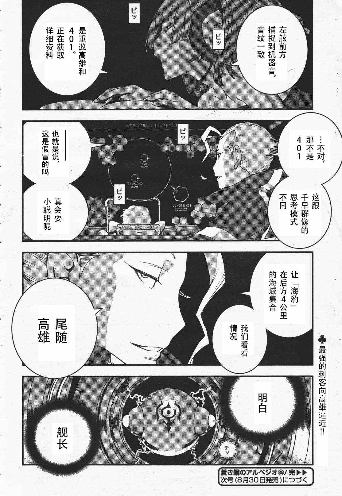 第35话30