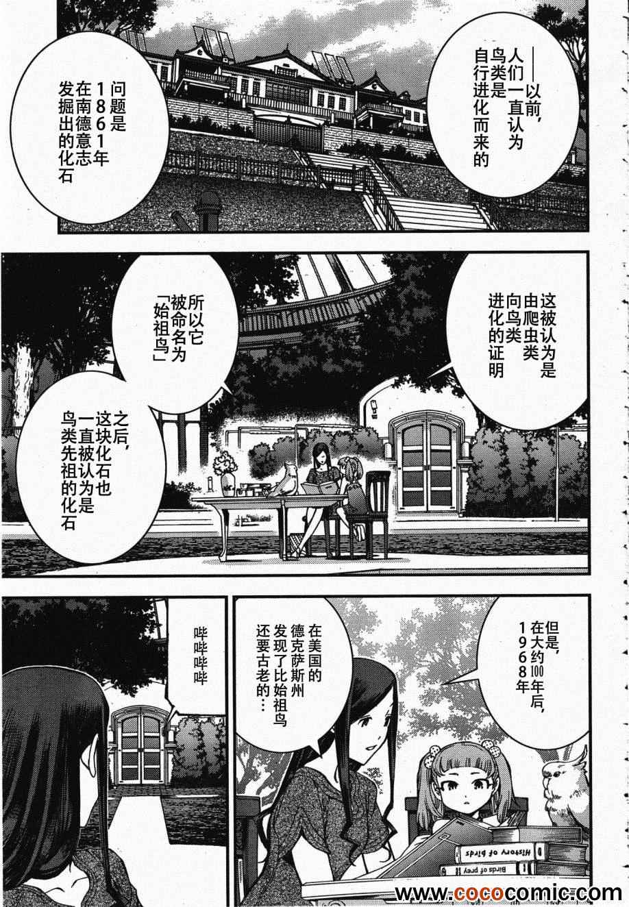 第45话6