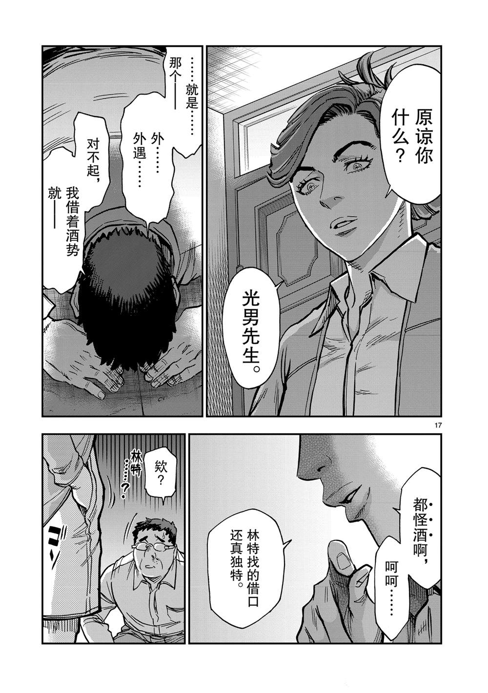 第114话16