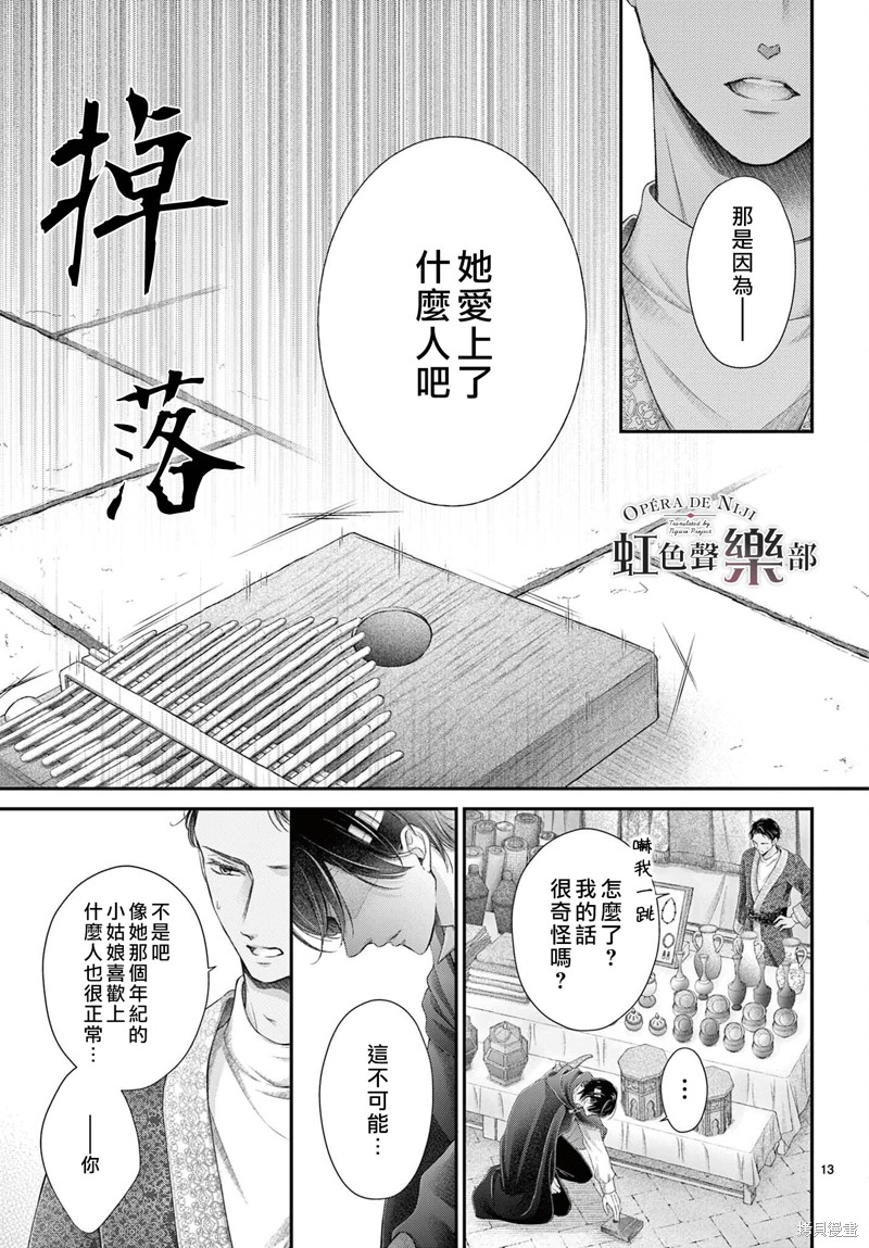 第17话12