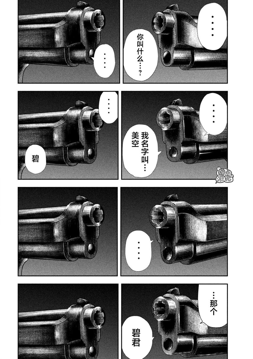 第33话9