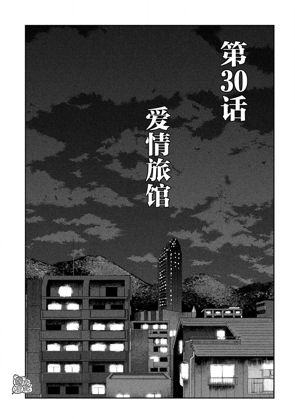 第30话4