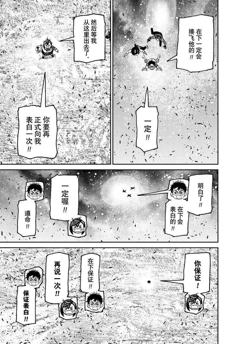 第159话14