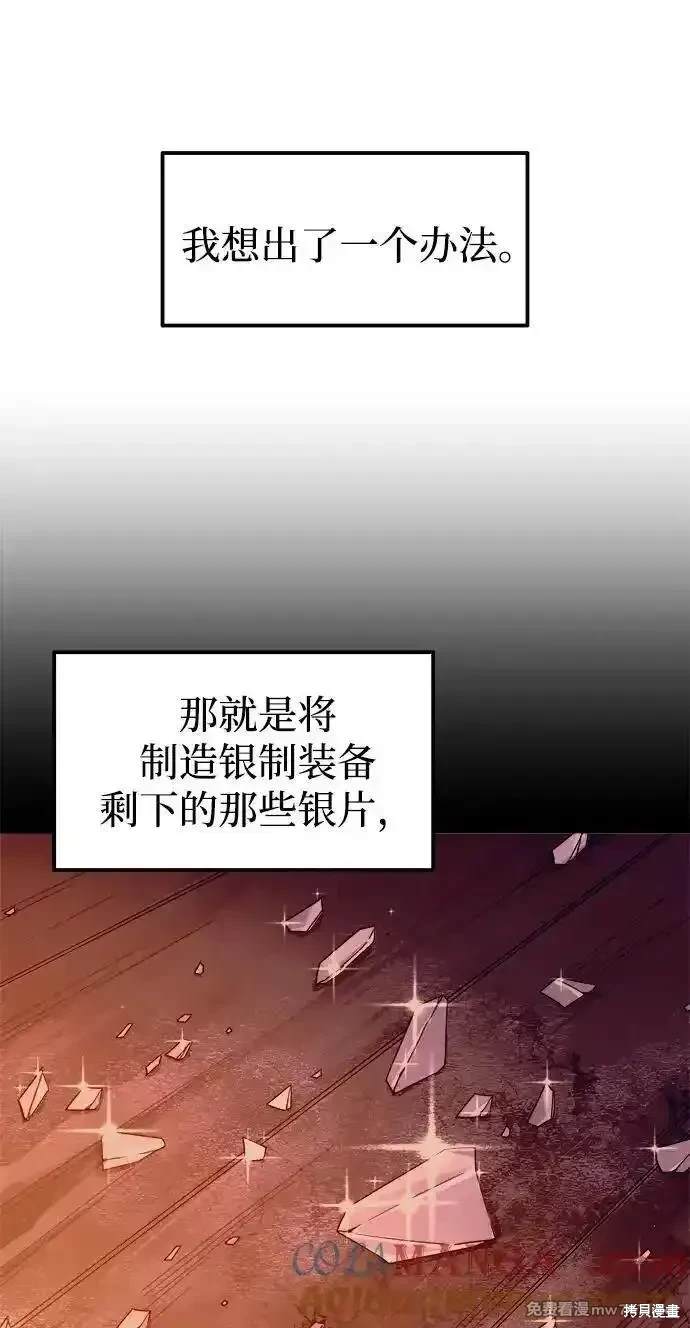 第97话76