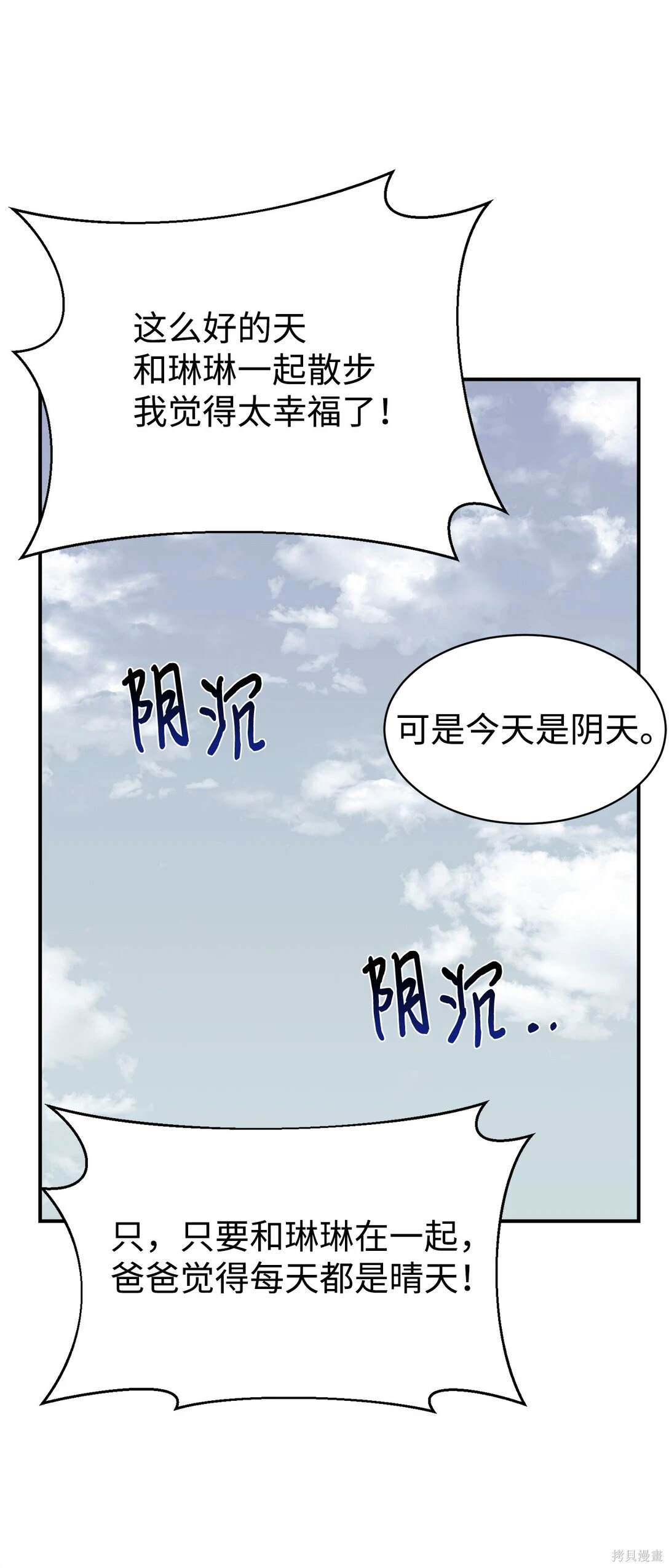 第76话21