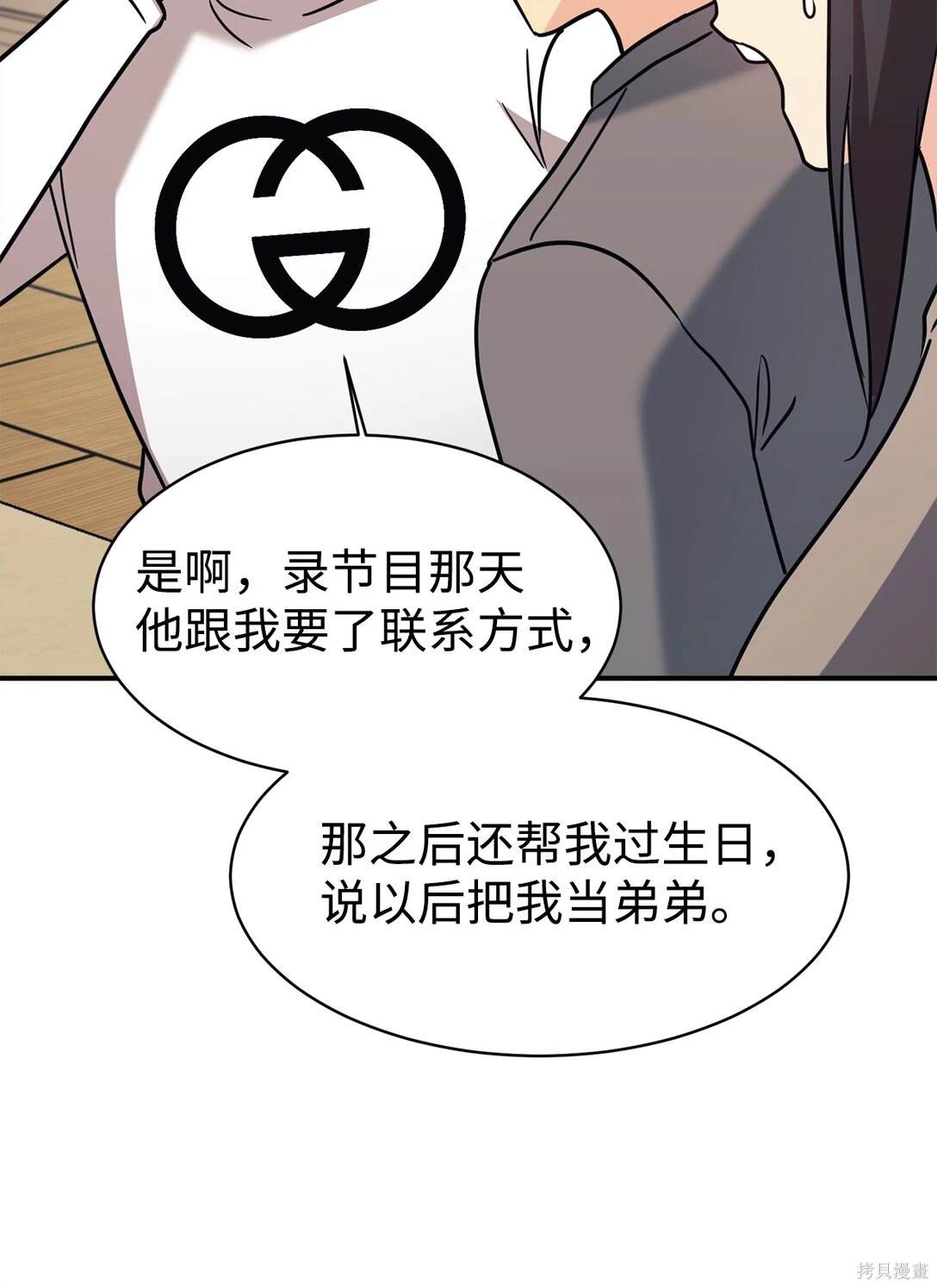 第81话42