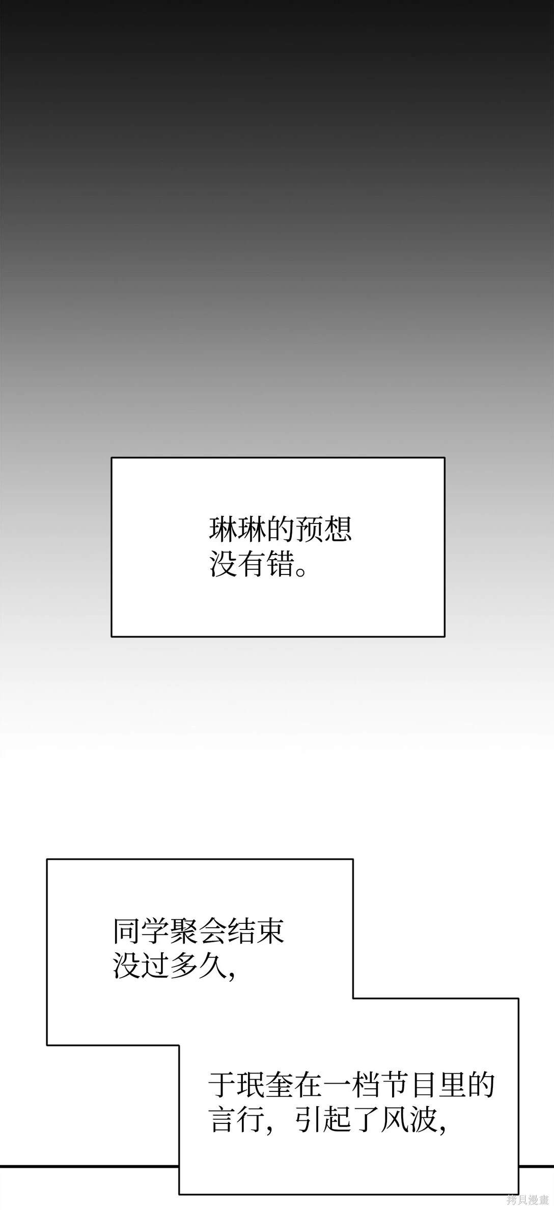 第81话56