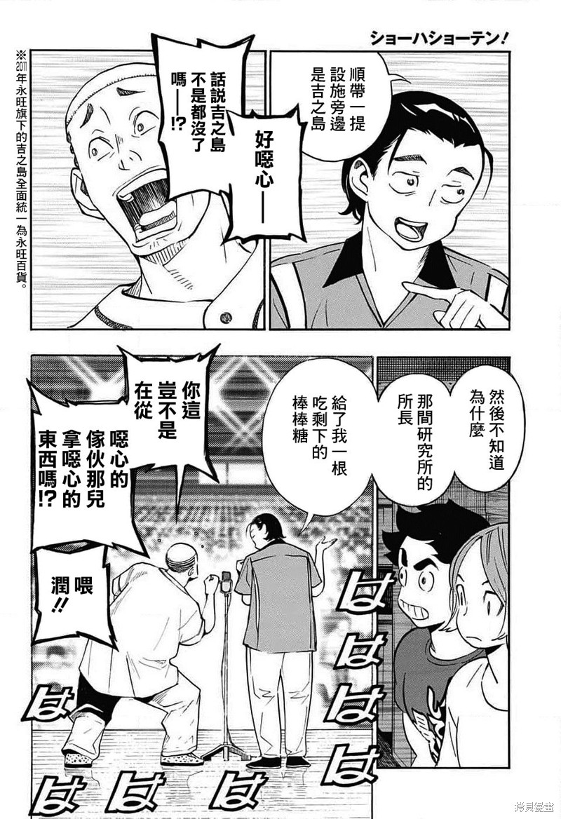 第30话1